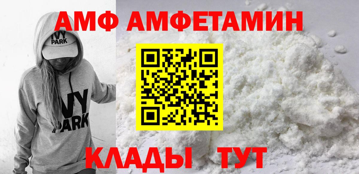 АМФ  Amphetamine 98%  АМФ  Вход с VPN  Ипатово 