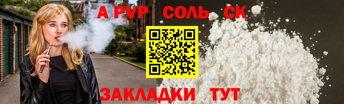 A-PVP Соль  Вход с VPN  как найти наркотики  Ипатово  Alfa_PVP  Alfa_PVP мука  А ПВП VHQ 