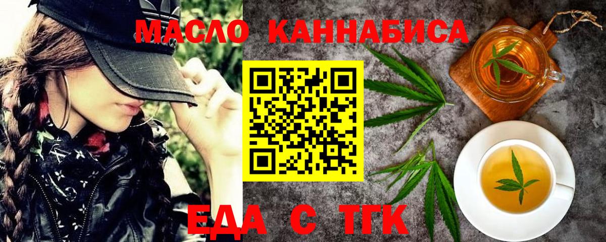 Печенье с ТГК конопля Ипатово