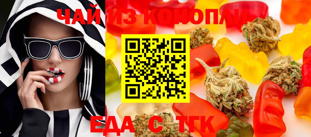 Ипатово  Cannafood марихуана  Вход с VPN 