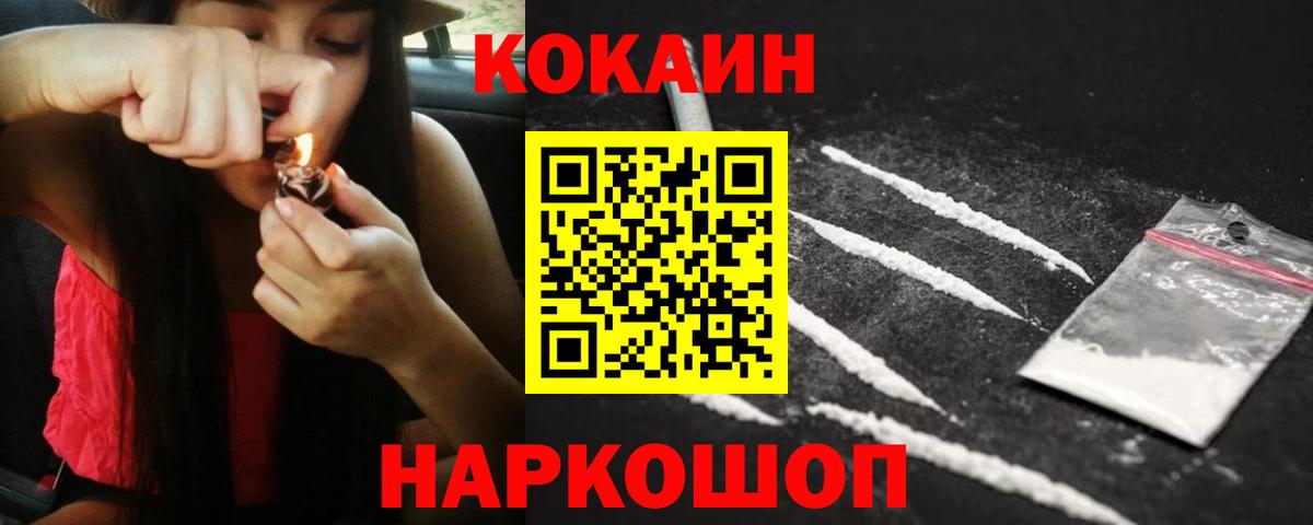 Ипатово  COCAIN Боливия  Вход с VPN  Кокаин  COCAIN Columbia 