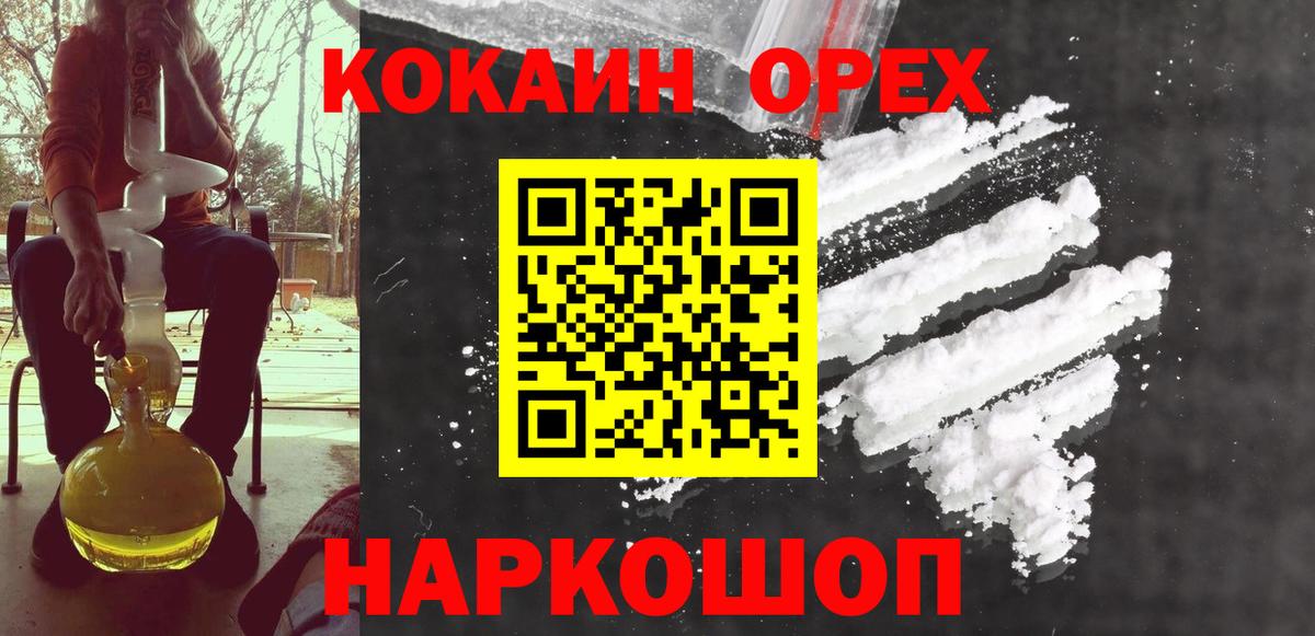 Кокаин VHQ Ипатово