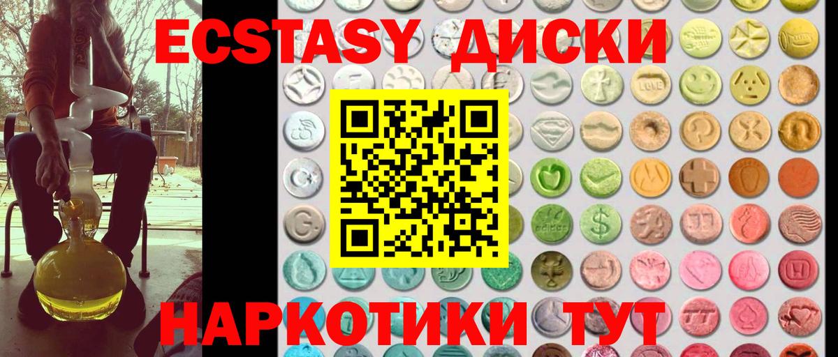 ЭКСТАЗИ XTC Ипатово