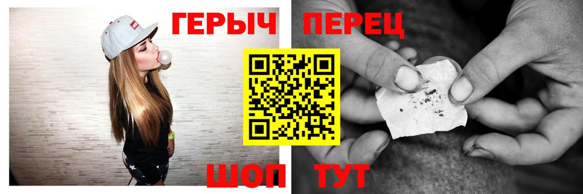 ГЕРОИН хмурый Ипатово