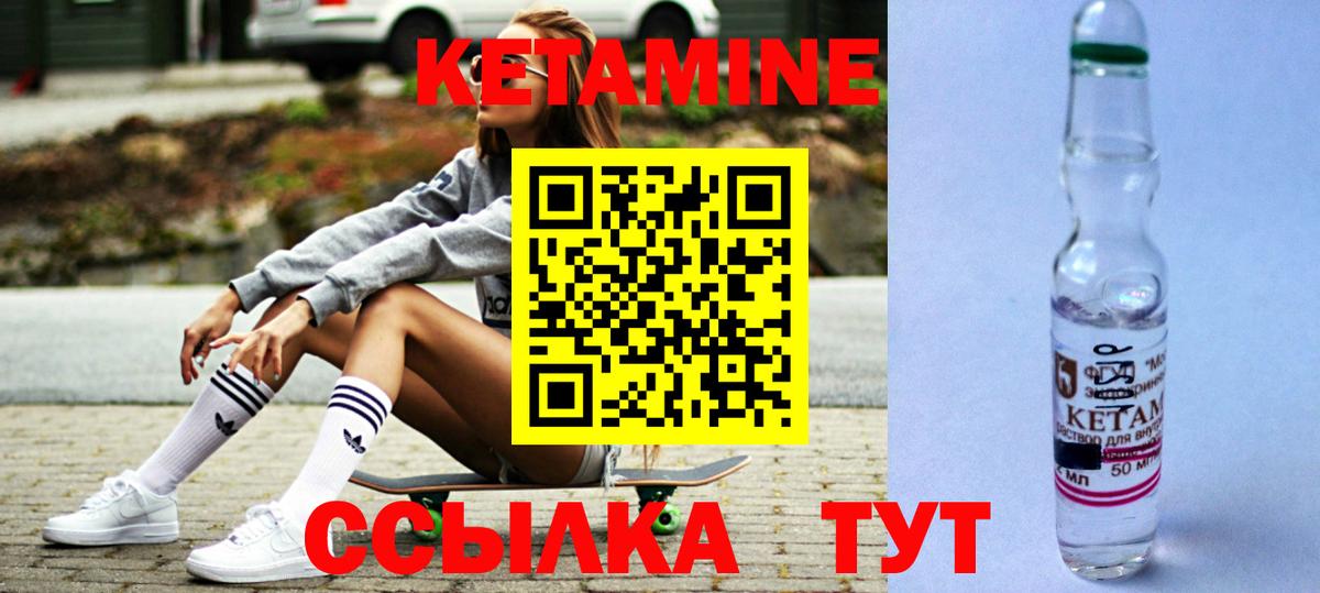 Ипатово  КЕТАМИН ketamine  Вход с VPN 