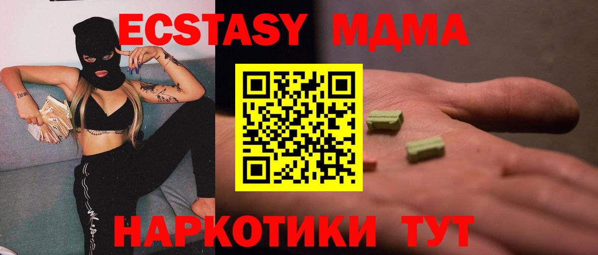 Ипатово  MDMA VHQ  МДМА кристаллы  Вход с VPN 