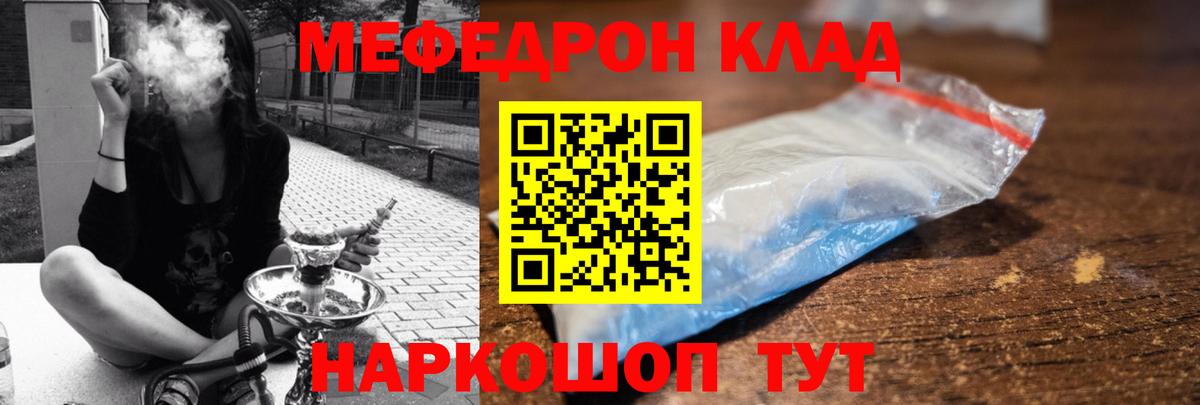 Меф мяу мяу Ипатово