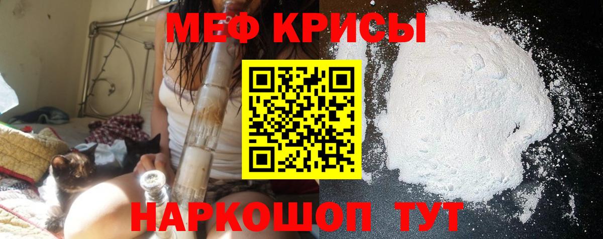 МЕФ кристаллы  mega ссылки  Вход с VPN  Ипатово  Мефедрон 4 MMC  МЕФ 