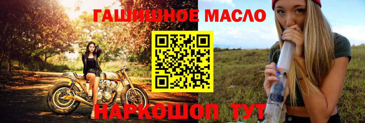 Ипатово  ТГК THC oil  купить наркотик  Вход с VPN 
